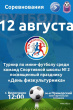 Футбол.jpg Футбол.jpg