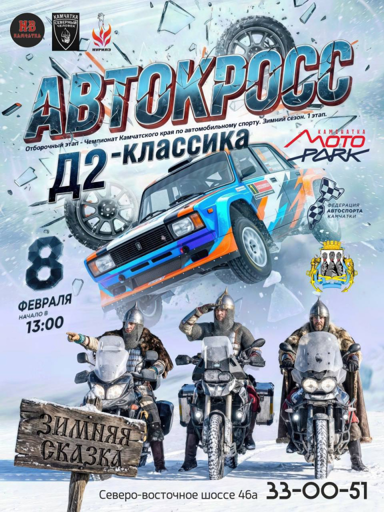 Автоспорт