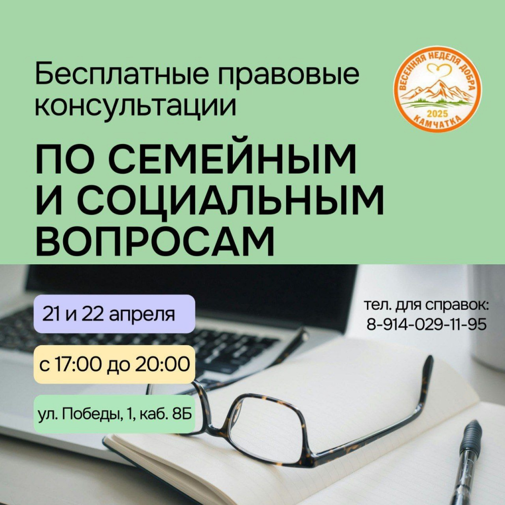 неделя добра