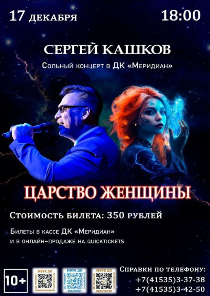 Афиша