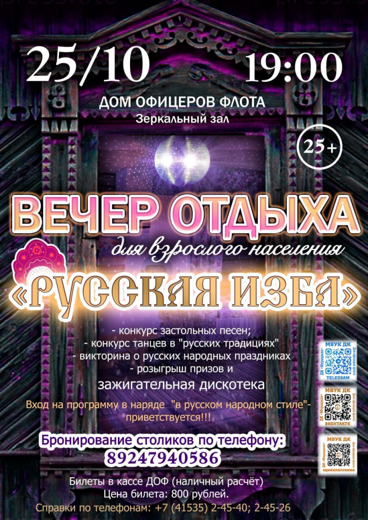 афиша