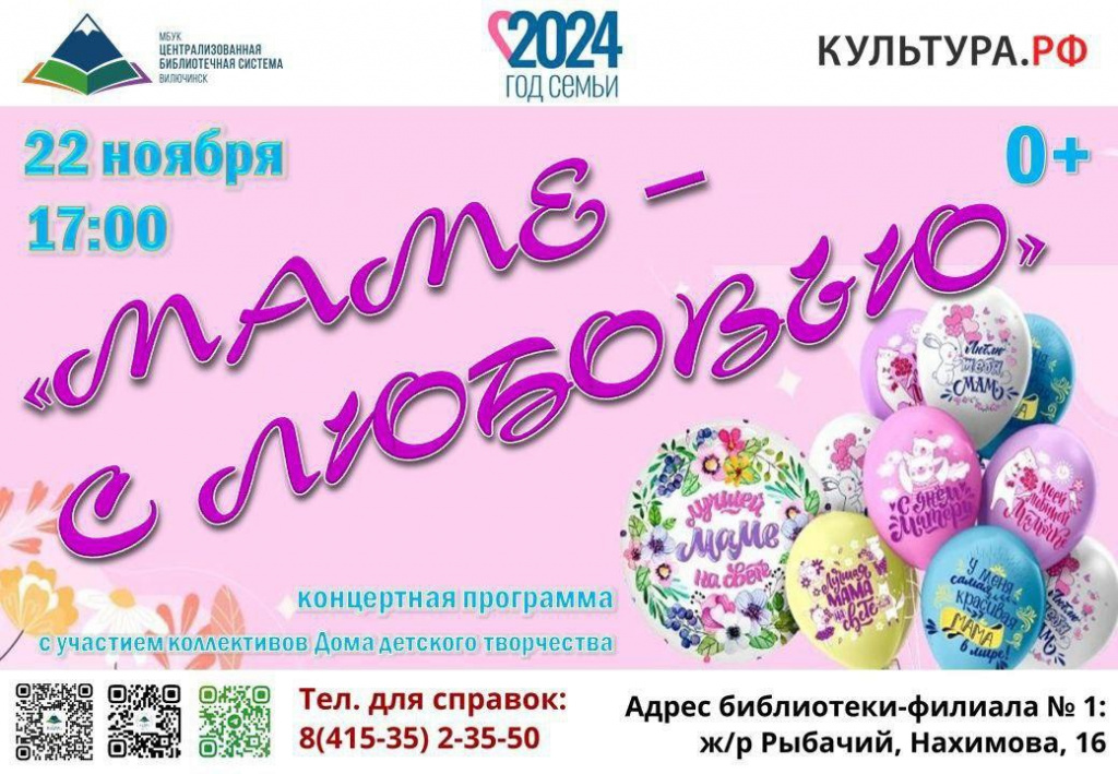 Афиша