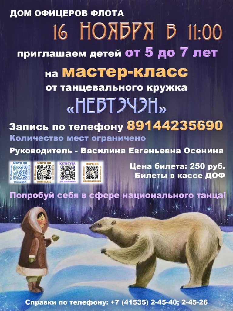 Афиша ноября