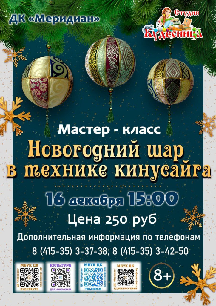 Афиша