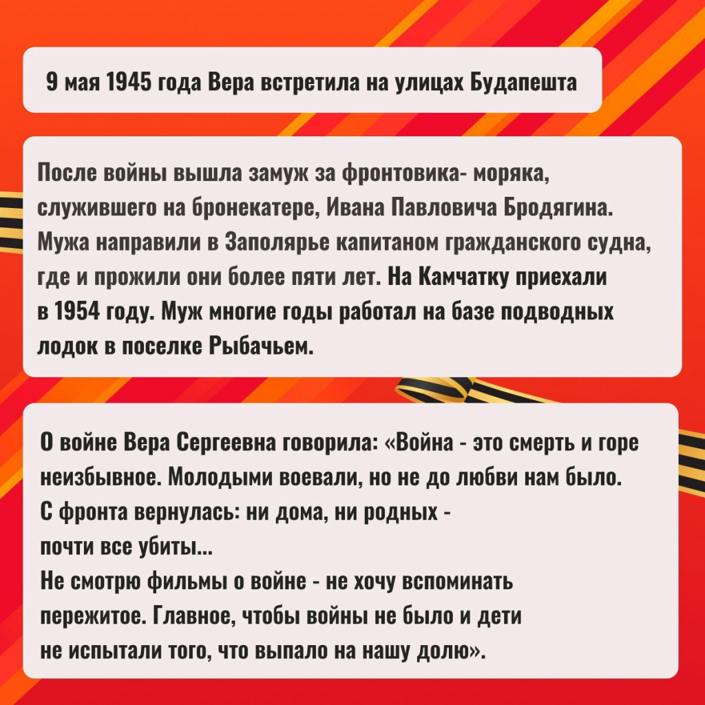 Бродягина Вера Сергеевна