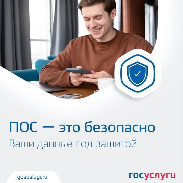ПОС