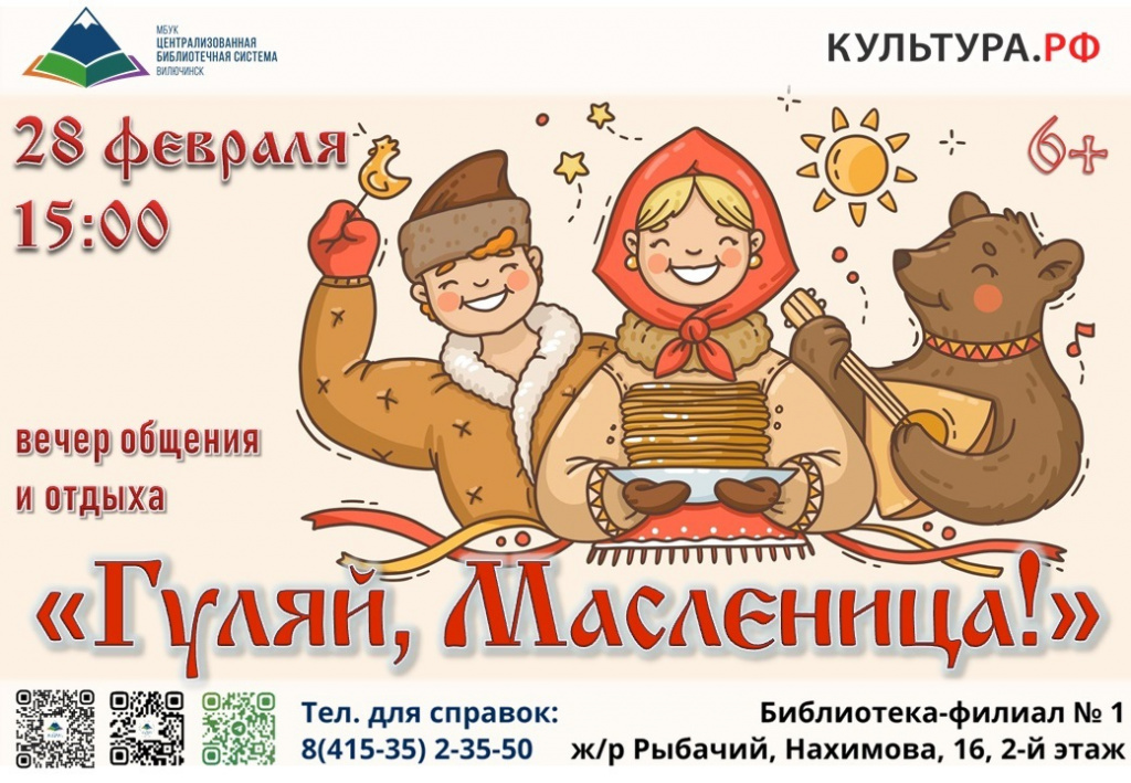 Афиша