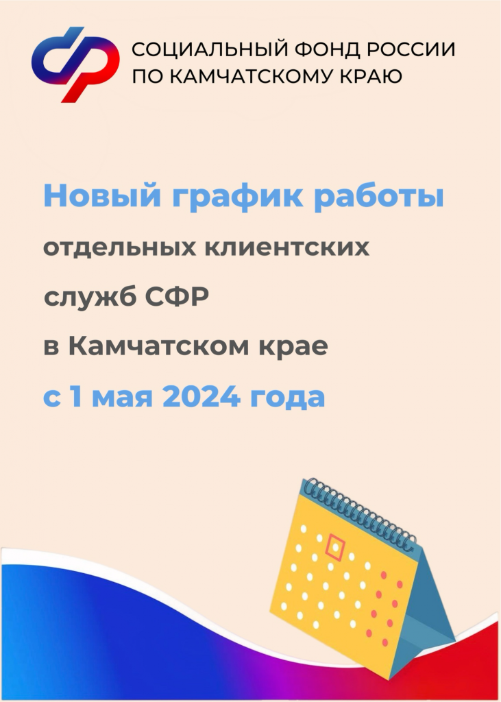 Соцфонд