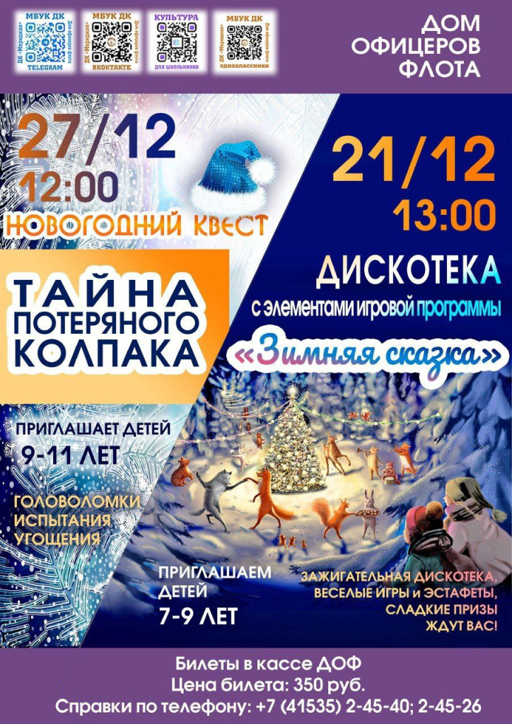 Афиша