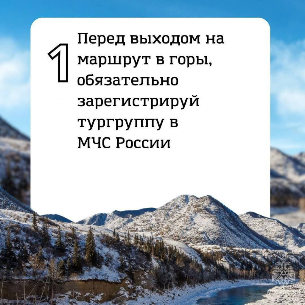 Путешествие в горы Путешествие в горы