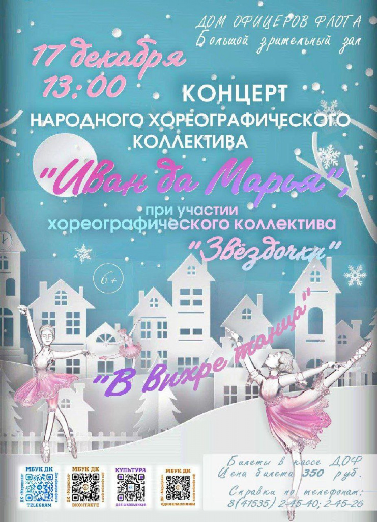 Афиша