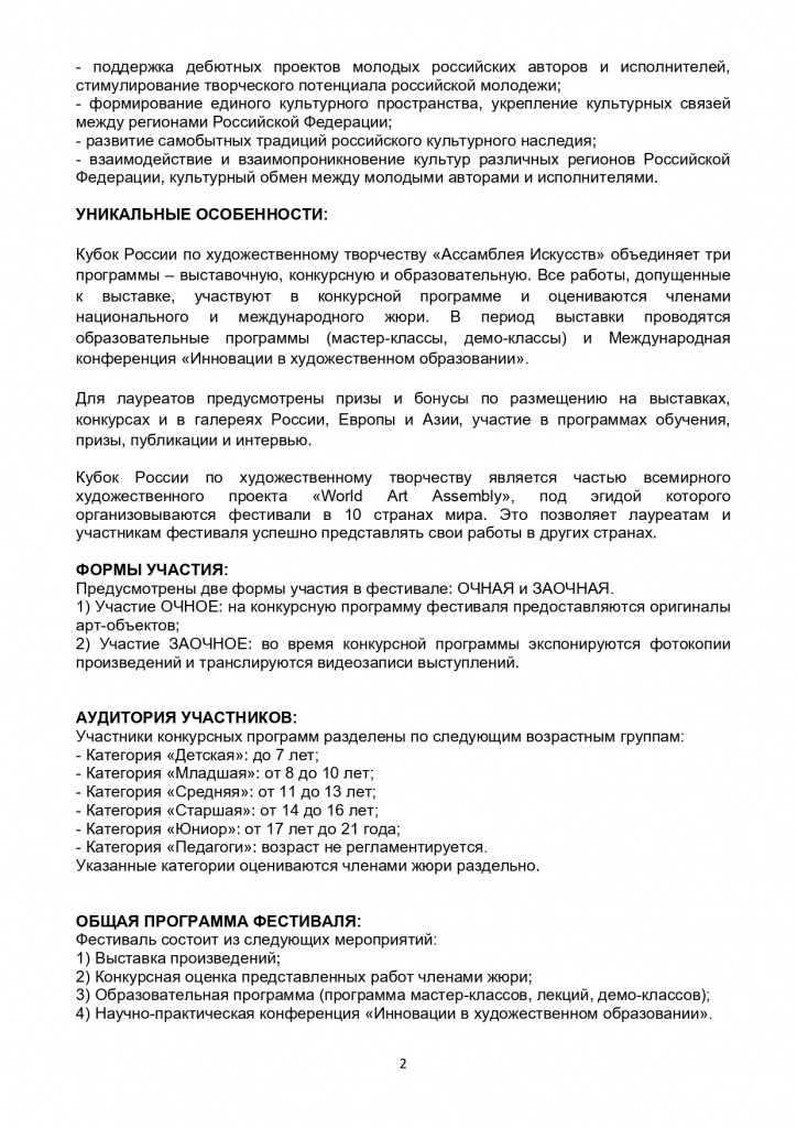22_289_08_02_2022_Press-release_page-0002.jpg