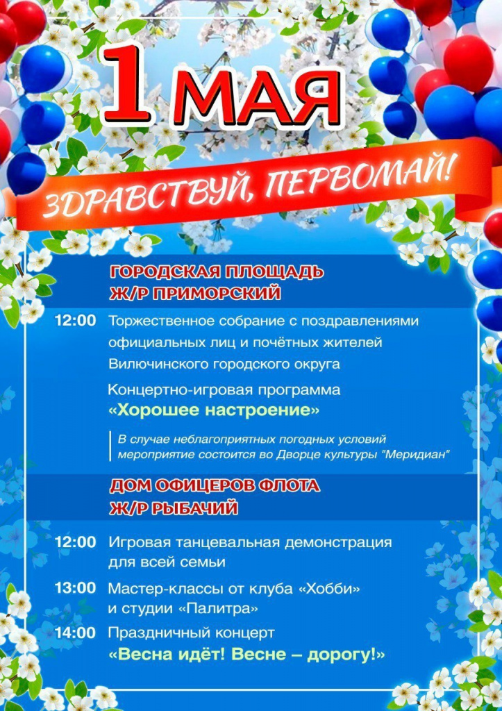 афиша