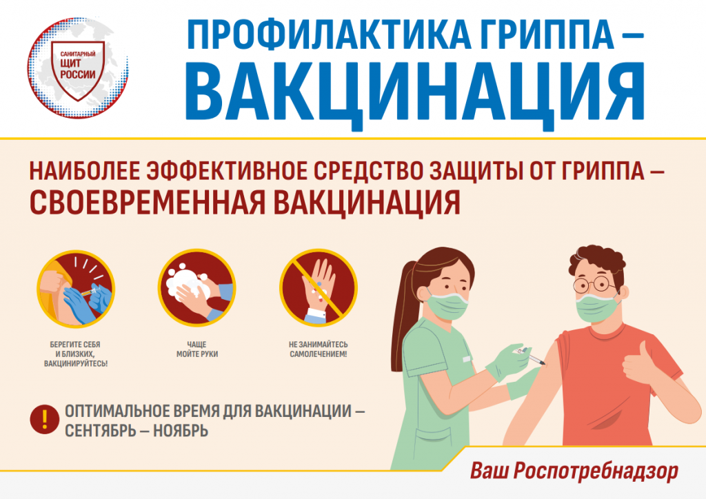 вакцинация 1.png