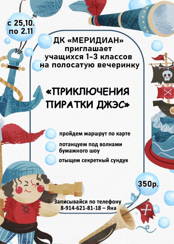 афиша