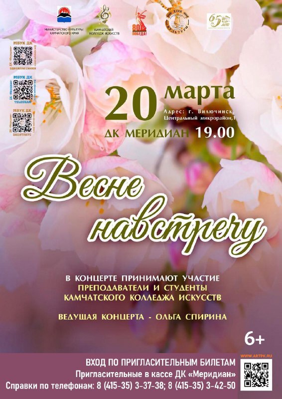 Афиша