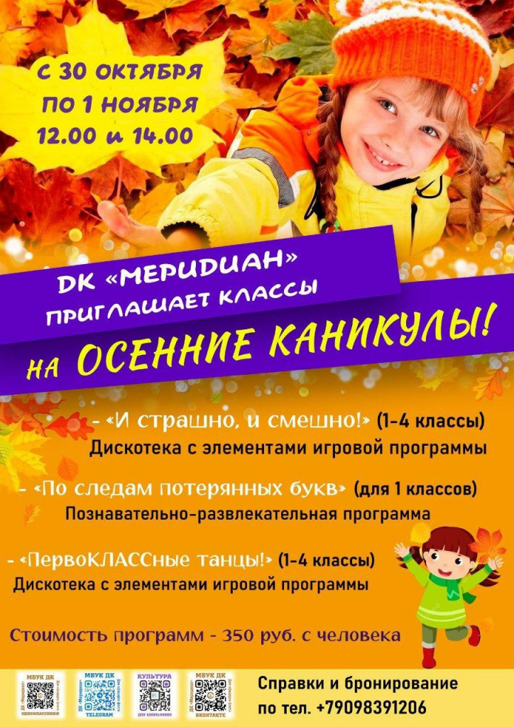 Афиша