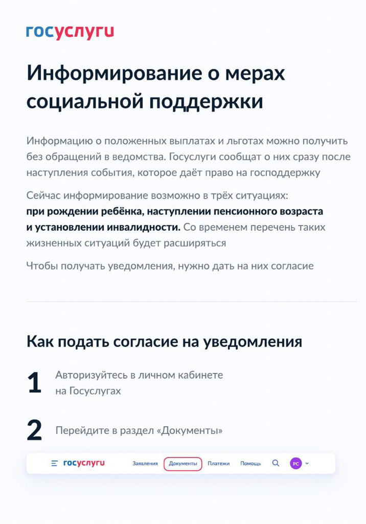 ЕГПУ