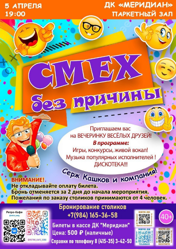 афиша