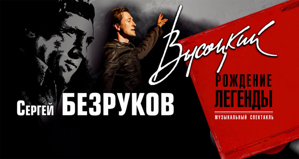 Афиша
