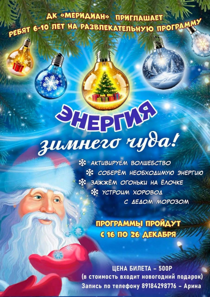 афиша