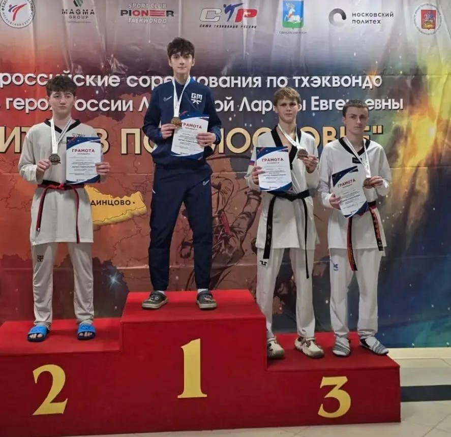 тхэквондо