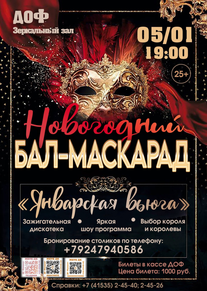 афиша