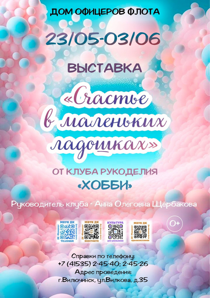 афиша
