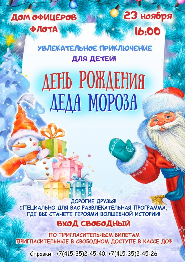 афиша