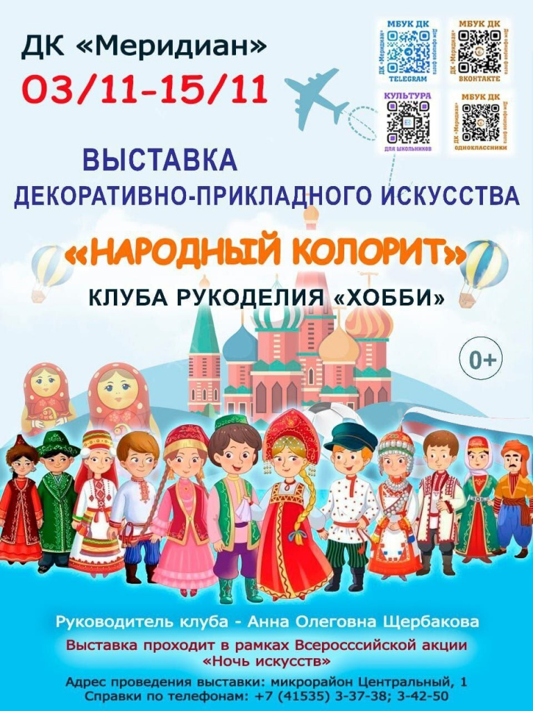 афиша