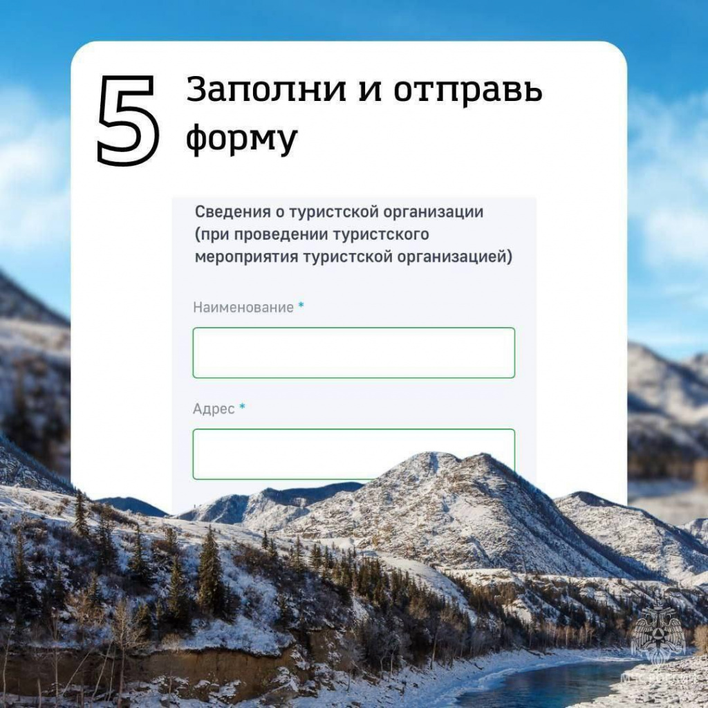 Путешествие в горы Путешествие в горы