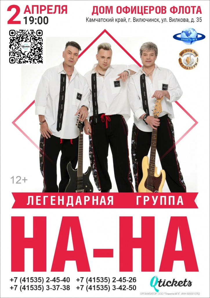 афиша