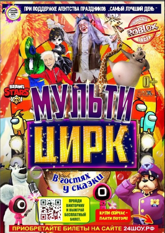 Афиша