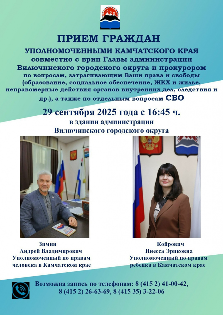 прием