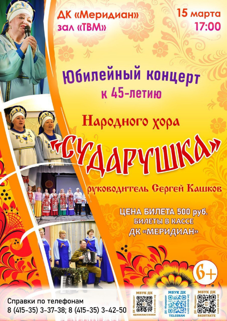 Афиша