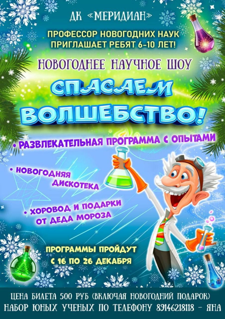 афиша