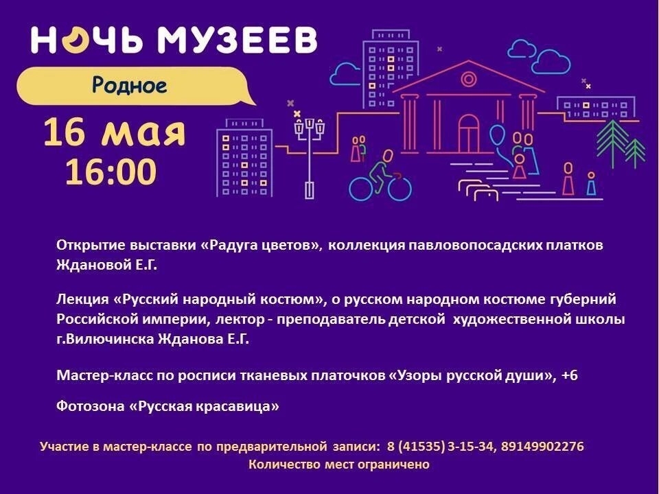 ночь музеев афиша