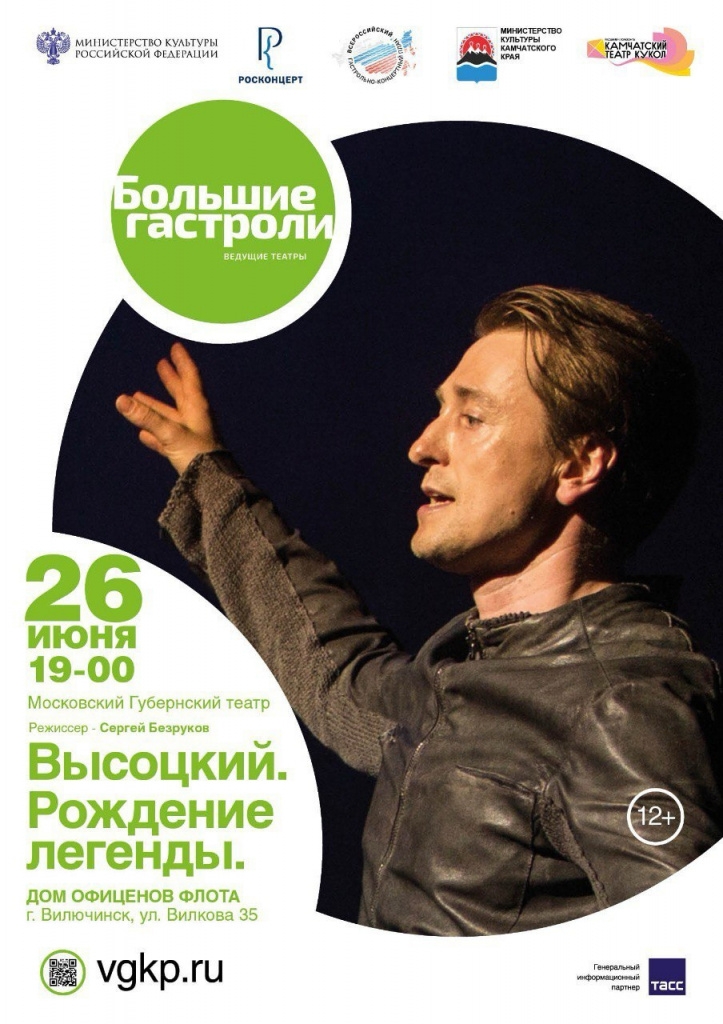 Афиша