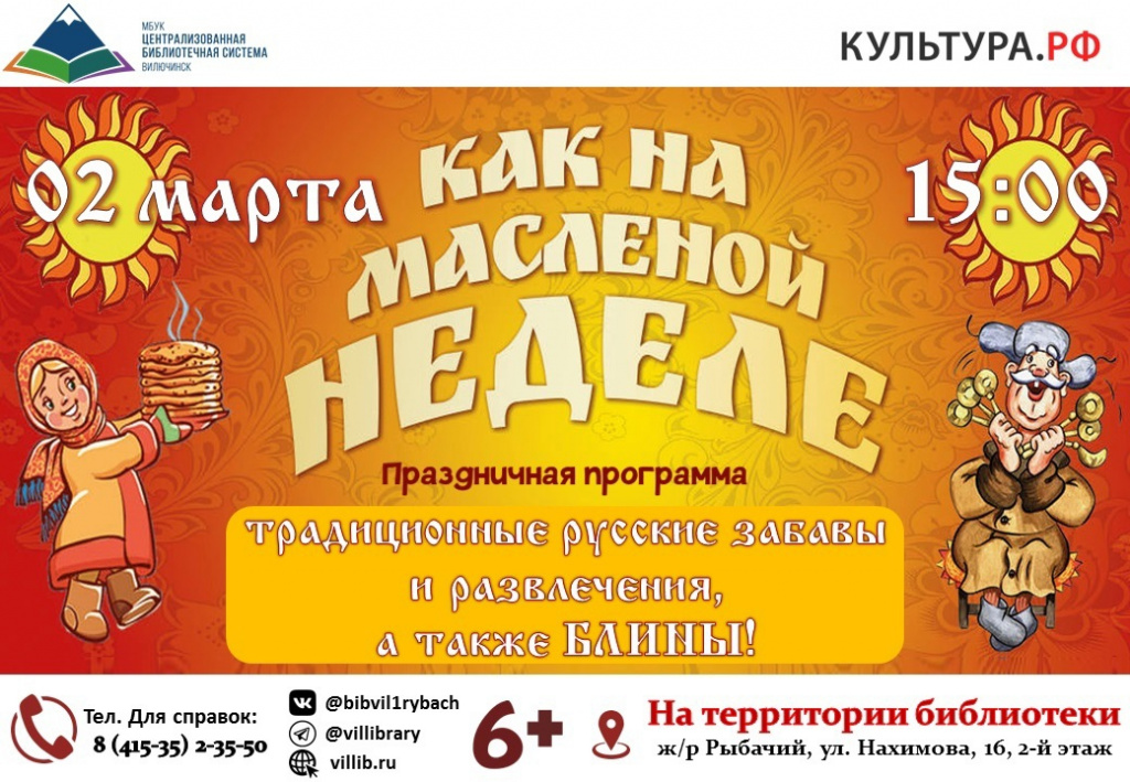 Афиша