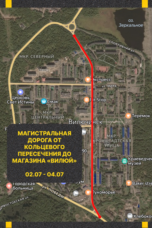Ремонт дорог