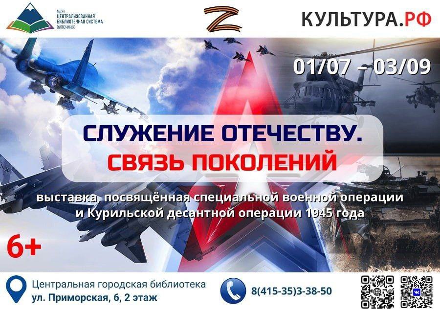 Афиша служение отечеству