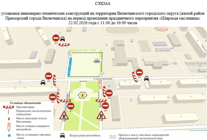 схема