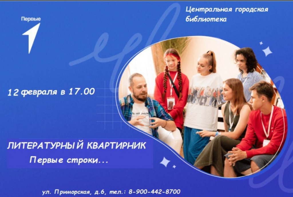 квартирник