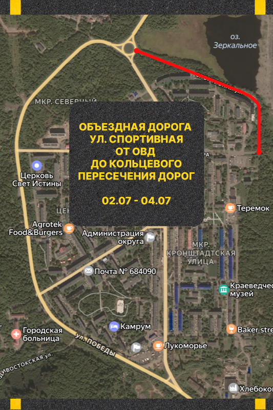 Ремонт дорог