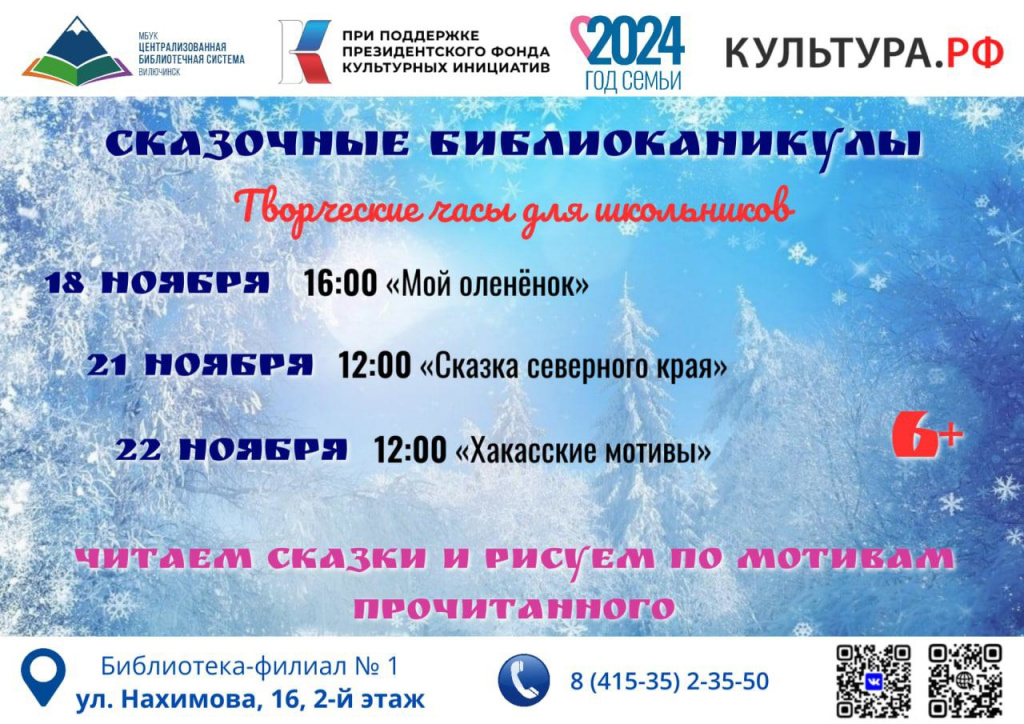 Афиша ноября