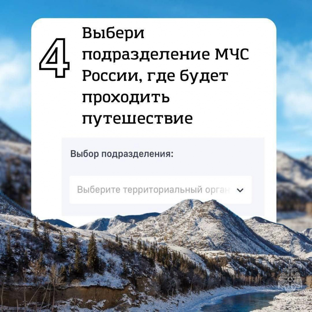 Путешествие в горы Путешествие в горы