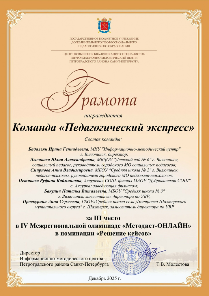грамота