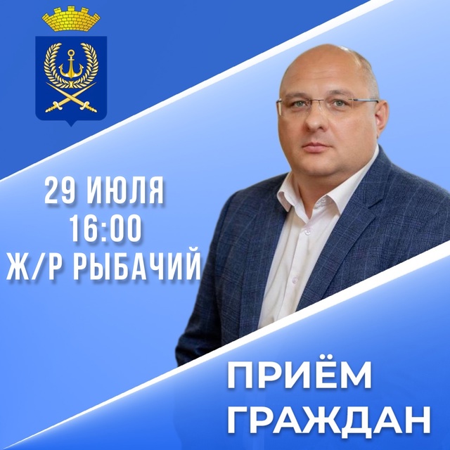 личный прием