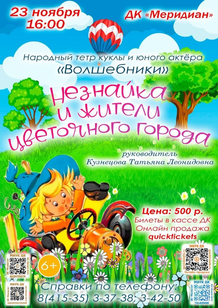 афиша