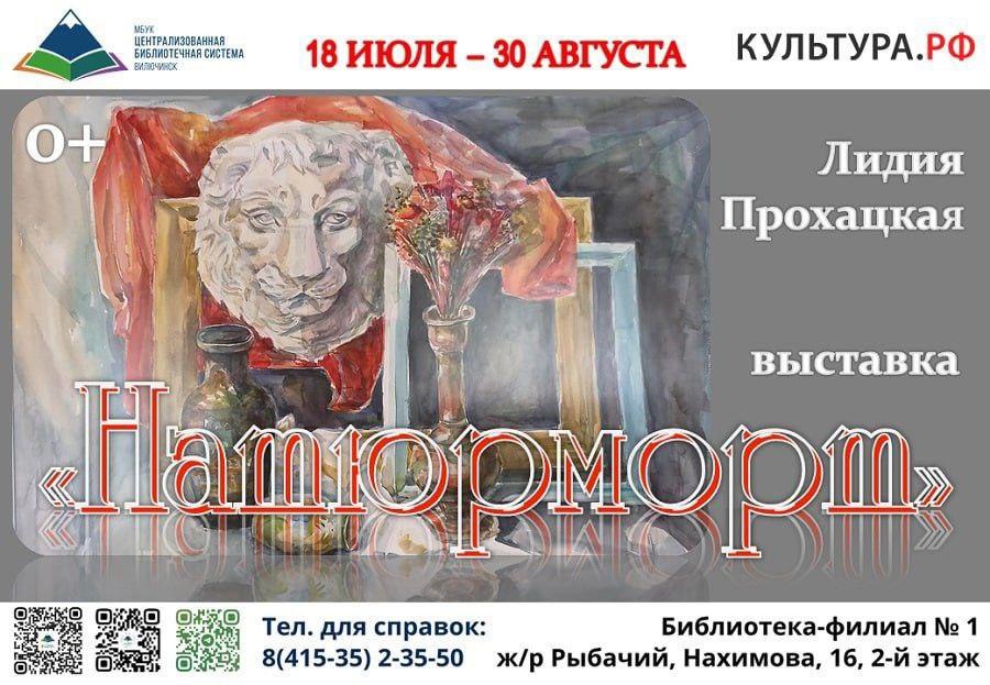Афиша натюрморт